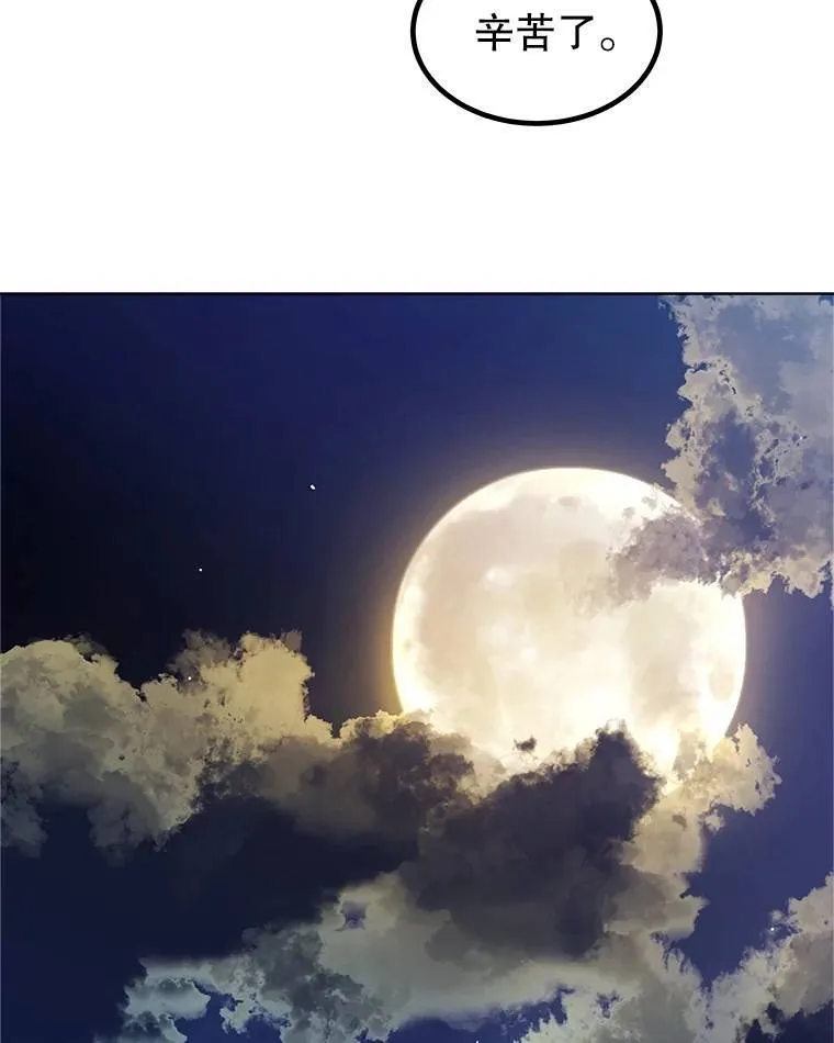 69.伯爵的提议 第91页
