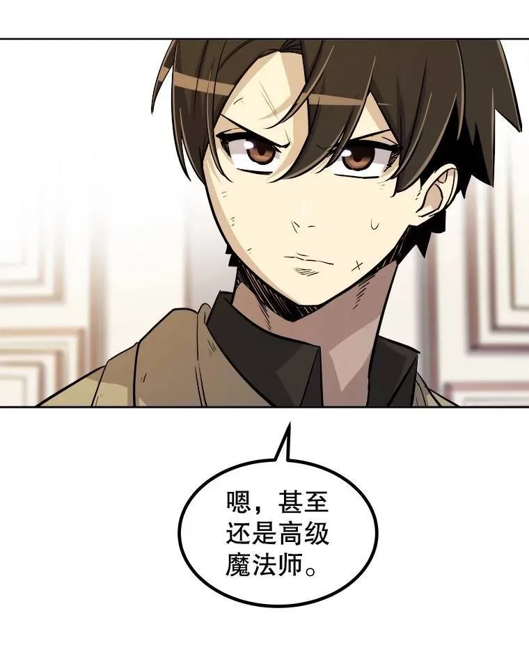 69.伯爵的提议 第94页
