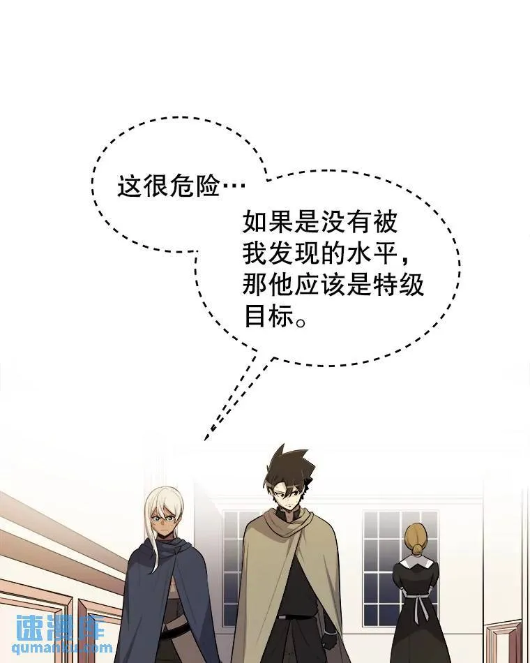 69.伯爵的提议 第95页