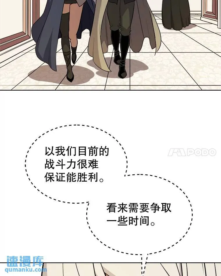 69.伯爵的提议 第96页