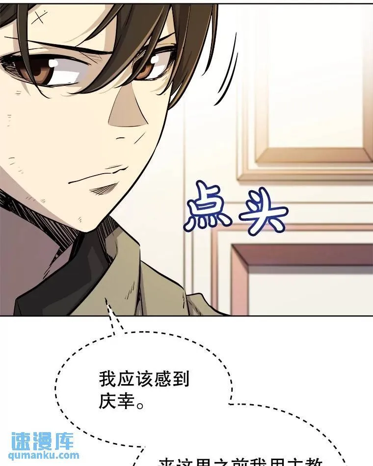 69.伯爵的提议 第98页