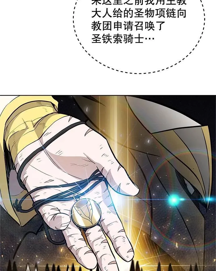 69.伯爵的提议 第99页