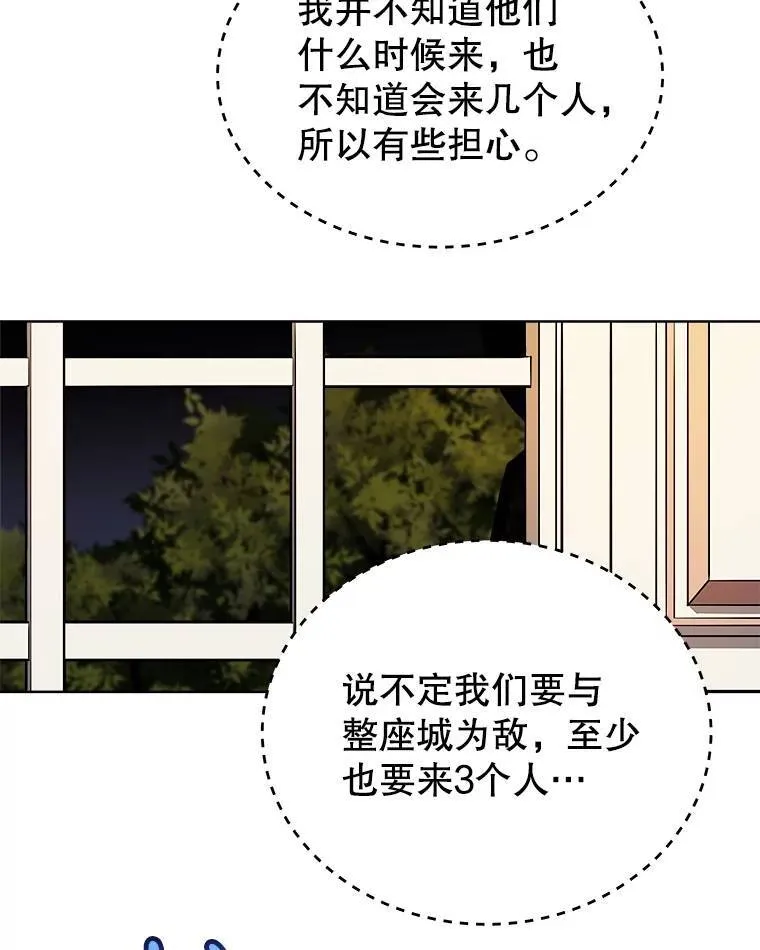 69.伯爵的提议 第101页