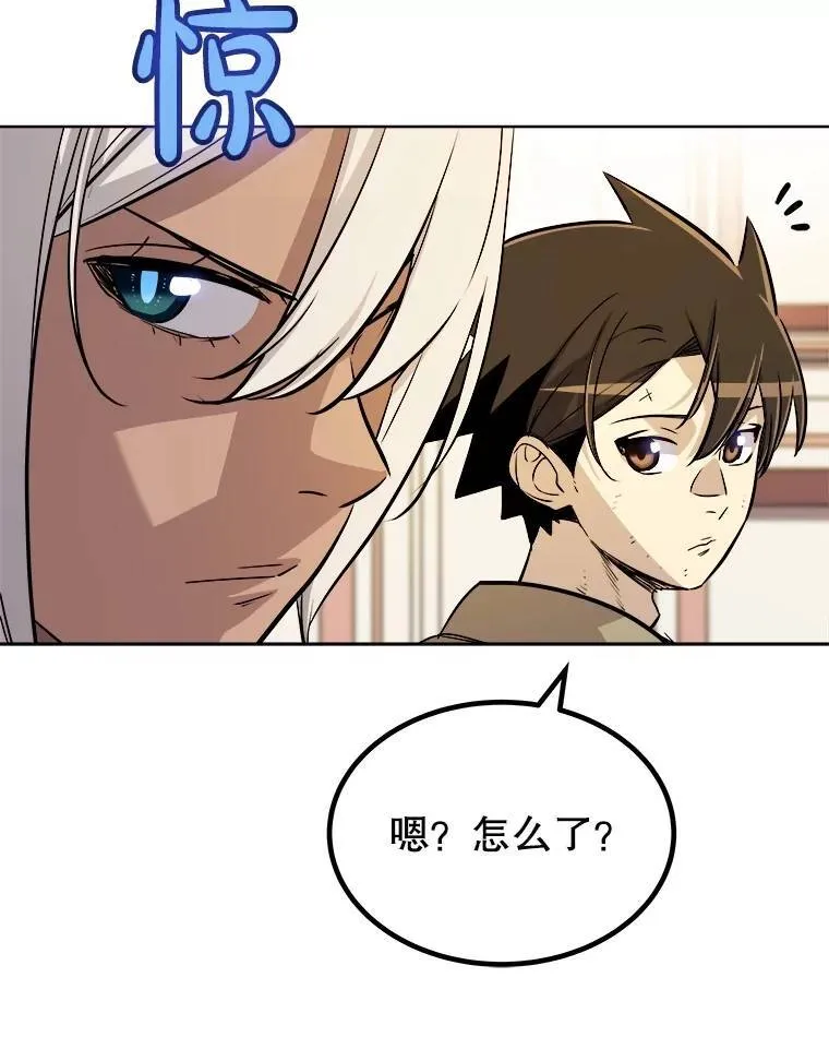 69.伯爵的提议 第102页