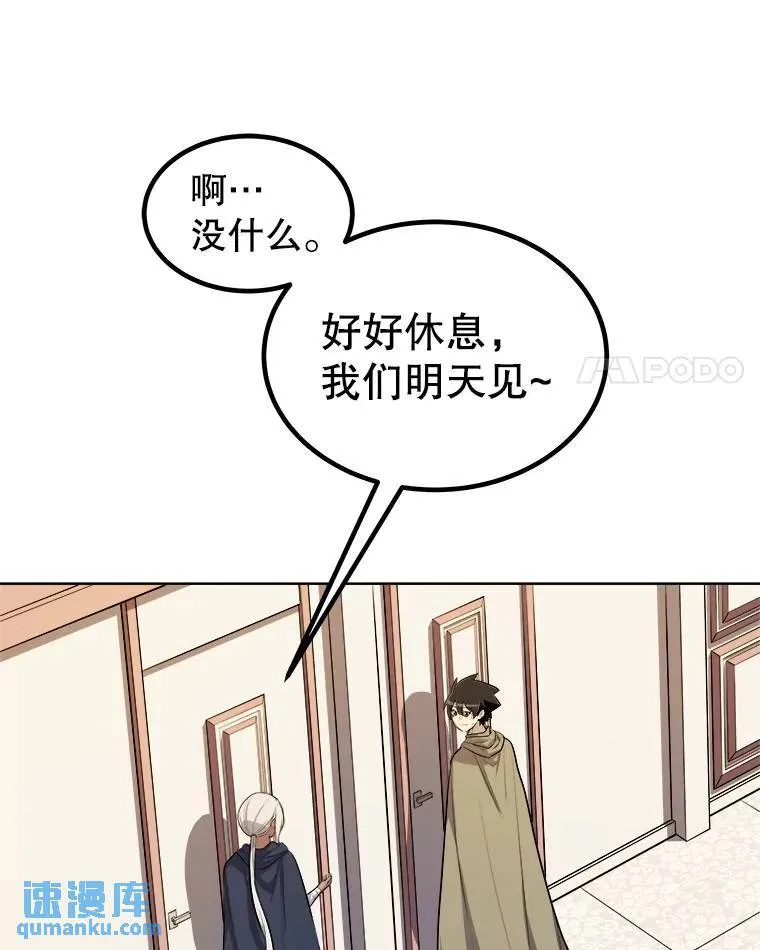69.伯爵的提议 第103页