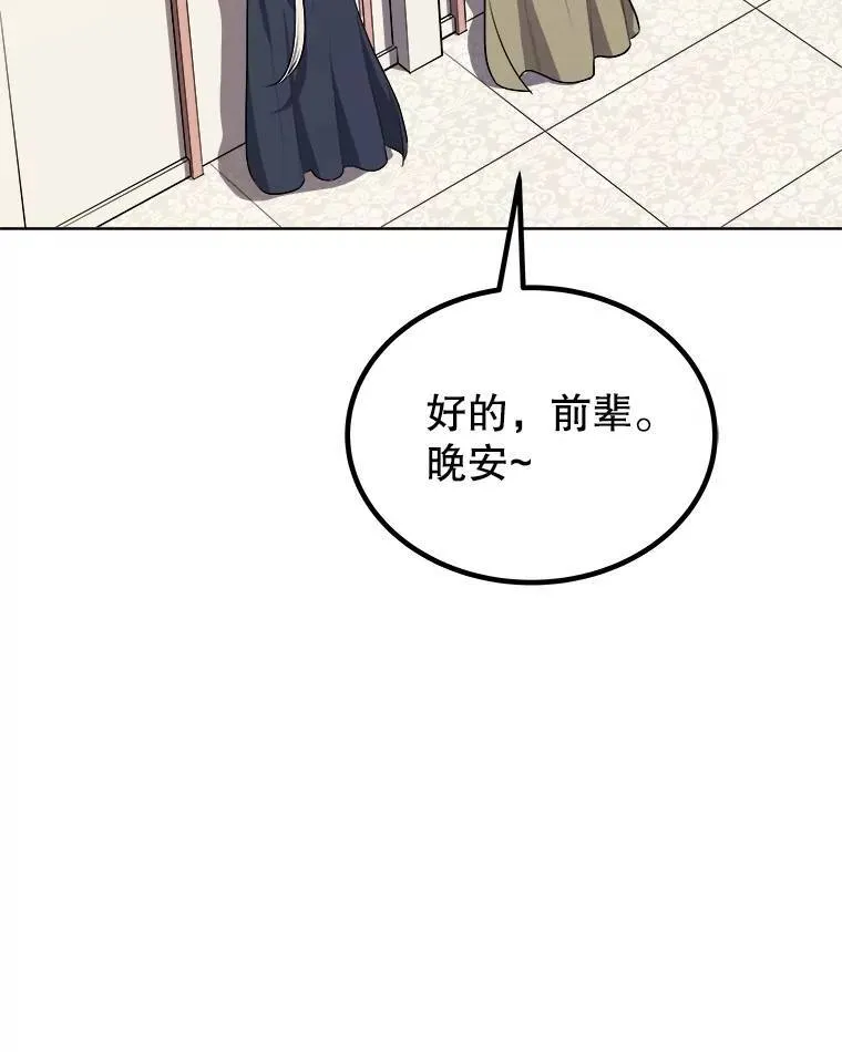 69.伯爵的提议 第104页