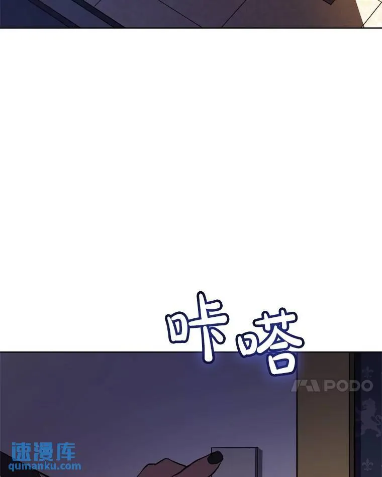69.伯爵的提议 第106页