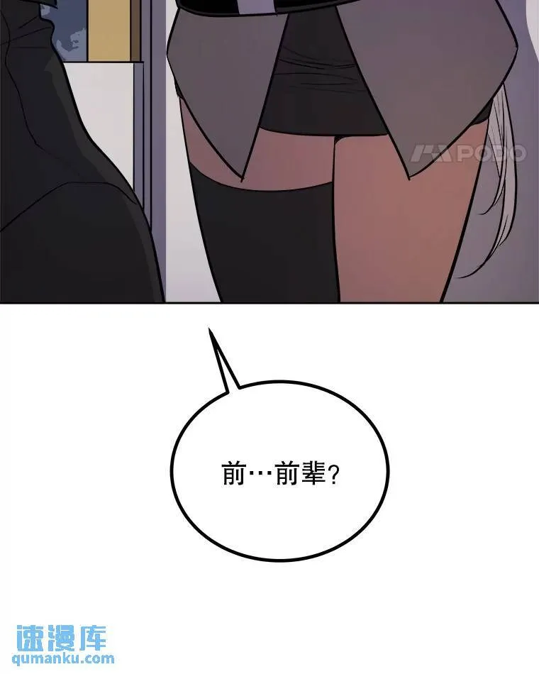 69.伯爵的提议 第110页