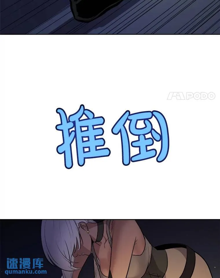 70.是敌是友 第4页