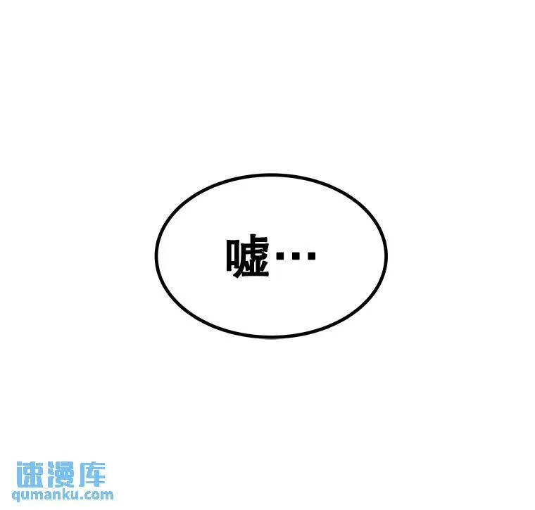 70.是敌是友 第6页