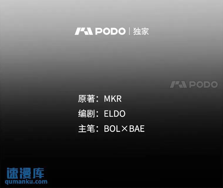 70.是敌是友 第8页