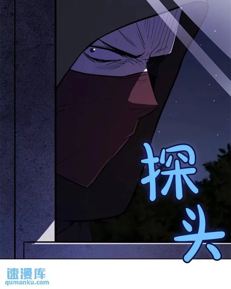 70.是敌是友 第13页
