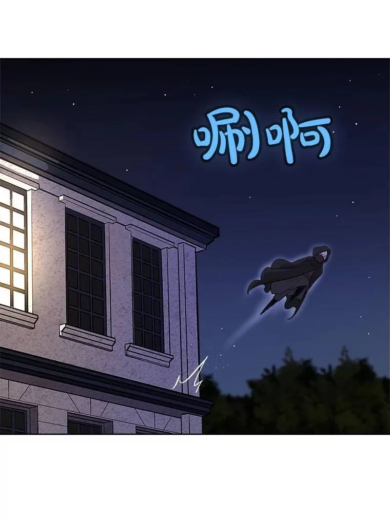 70.是敌是友 第20页