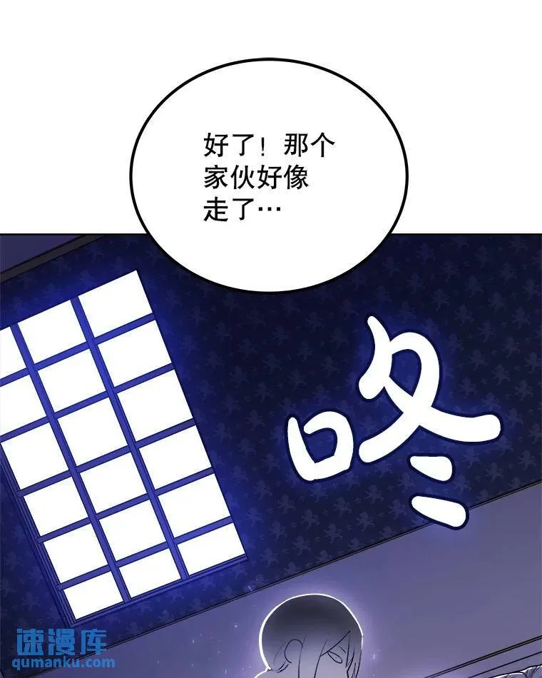 70.是敌是友 第24页