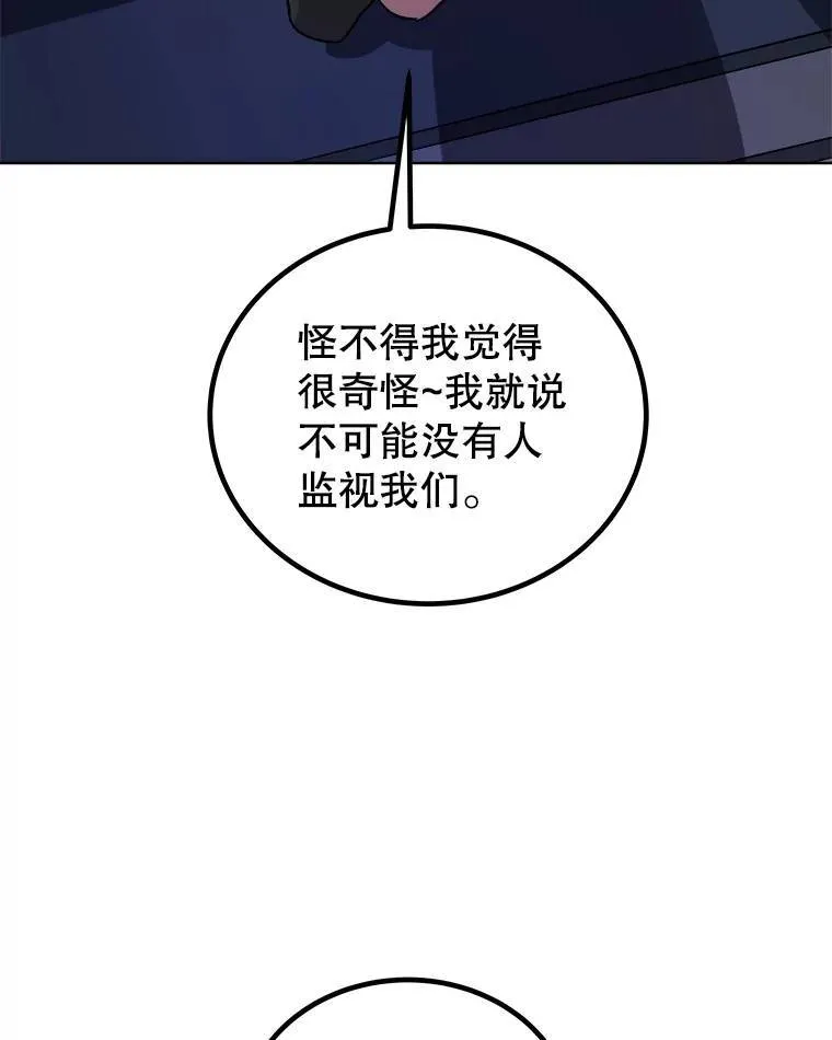 70.是敌是友 第26页