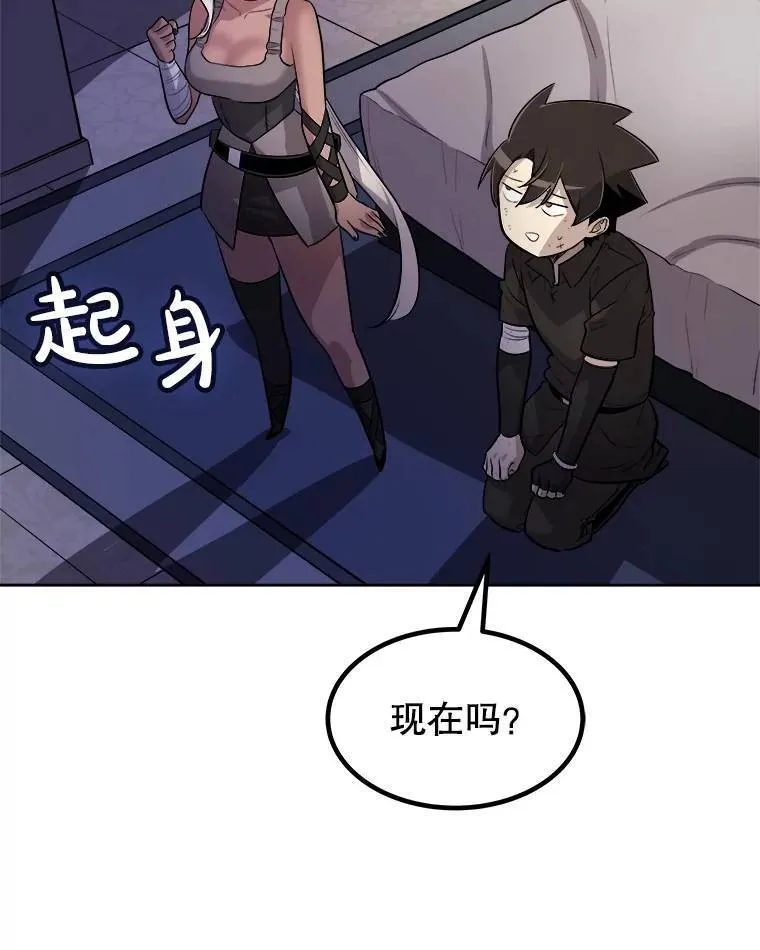 70.是敌是友 第31页