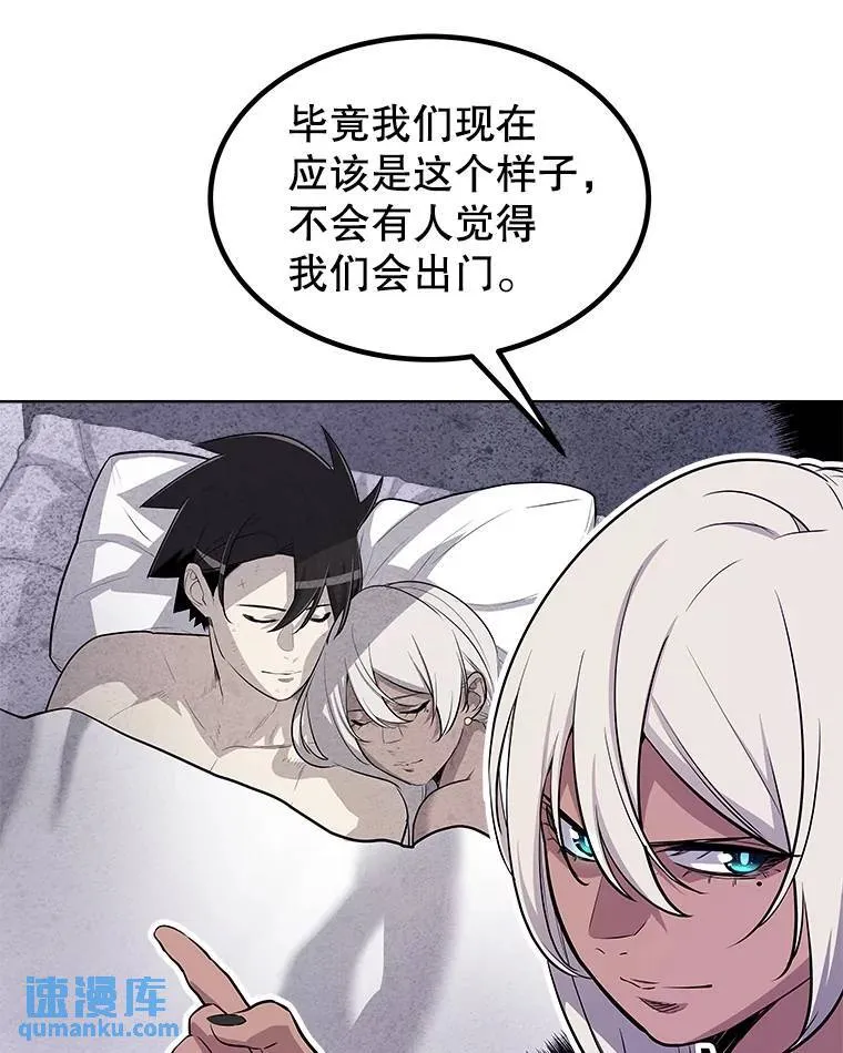 70.是敌是友 第33页