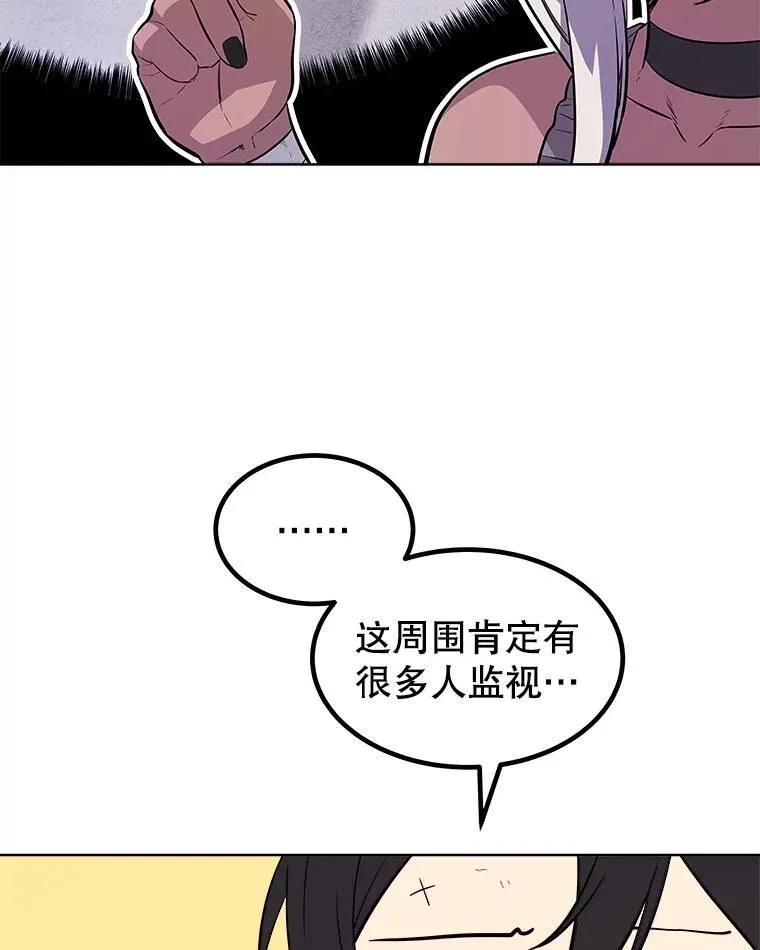 70.是敌是友 第34页