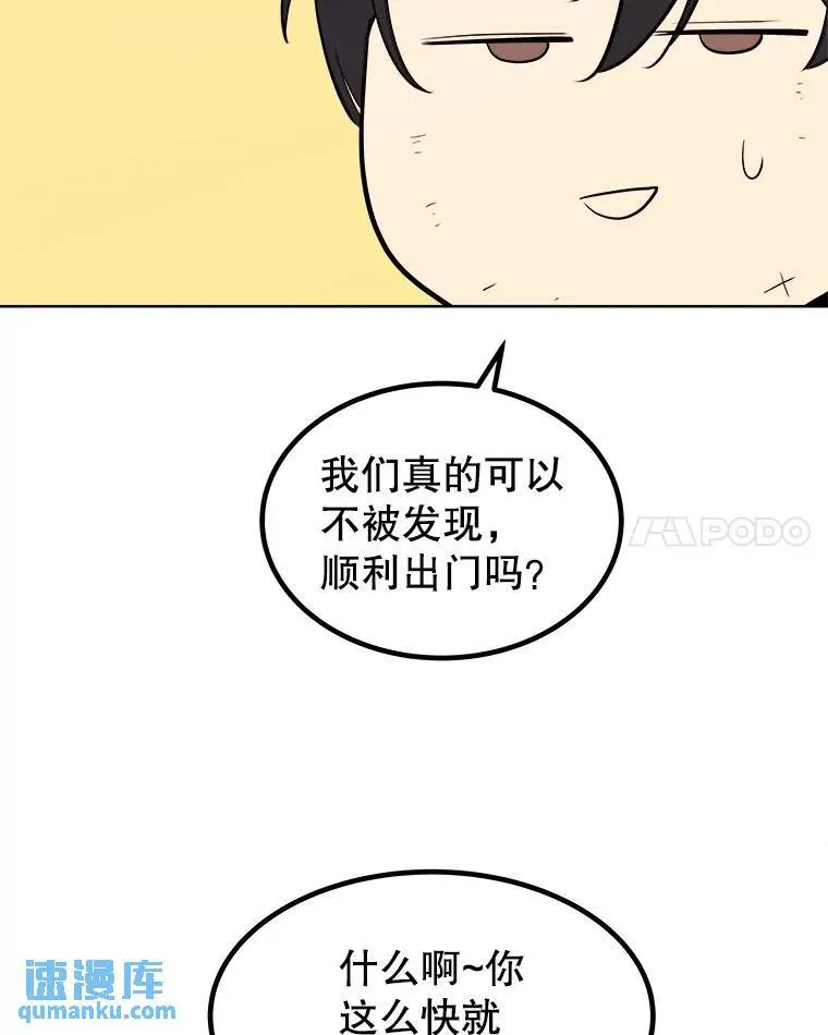 70.是敌是友 第35页