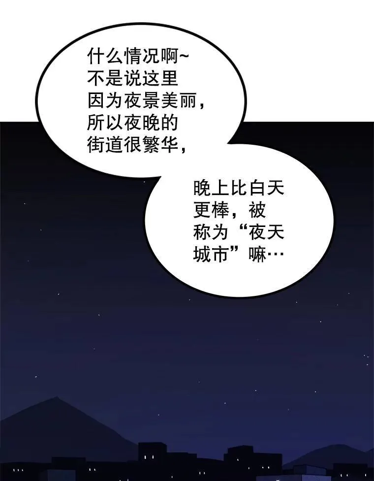 70.是敌是友 第48页