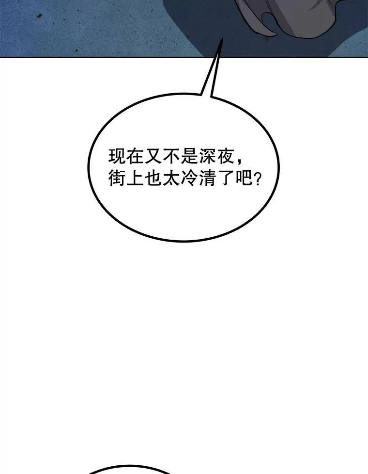 70.是敌是友 第50页