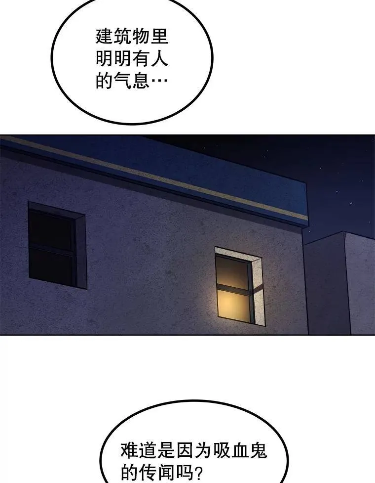 70.是敌是友 第51页