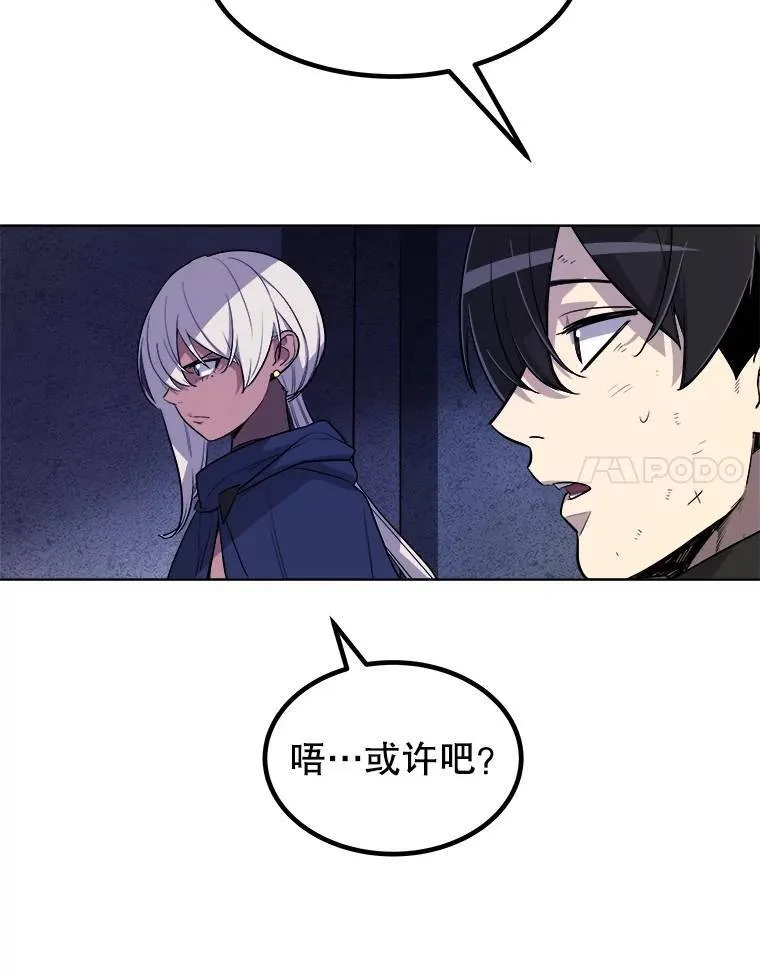 70.是敌是友 第52页