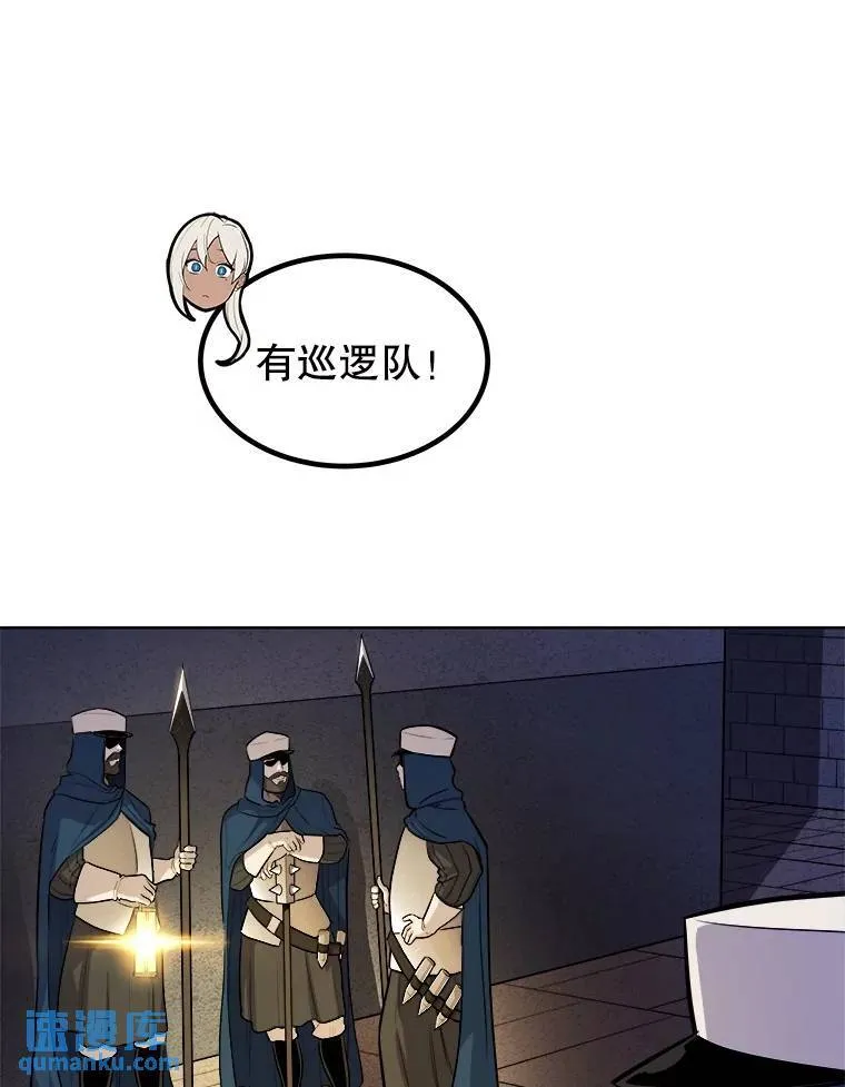 70.是敌是友 第53页