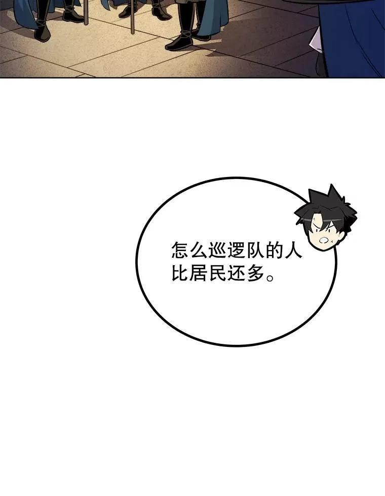 70.是敌是友 第54页
