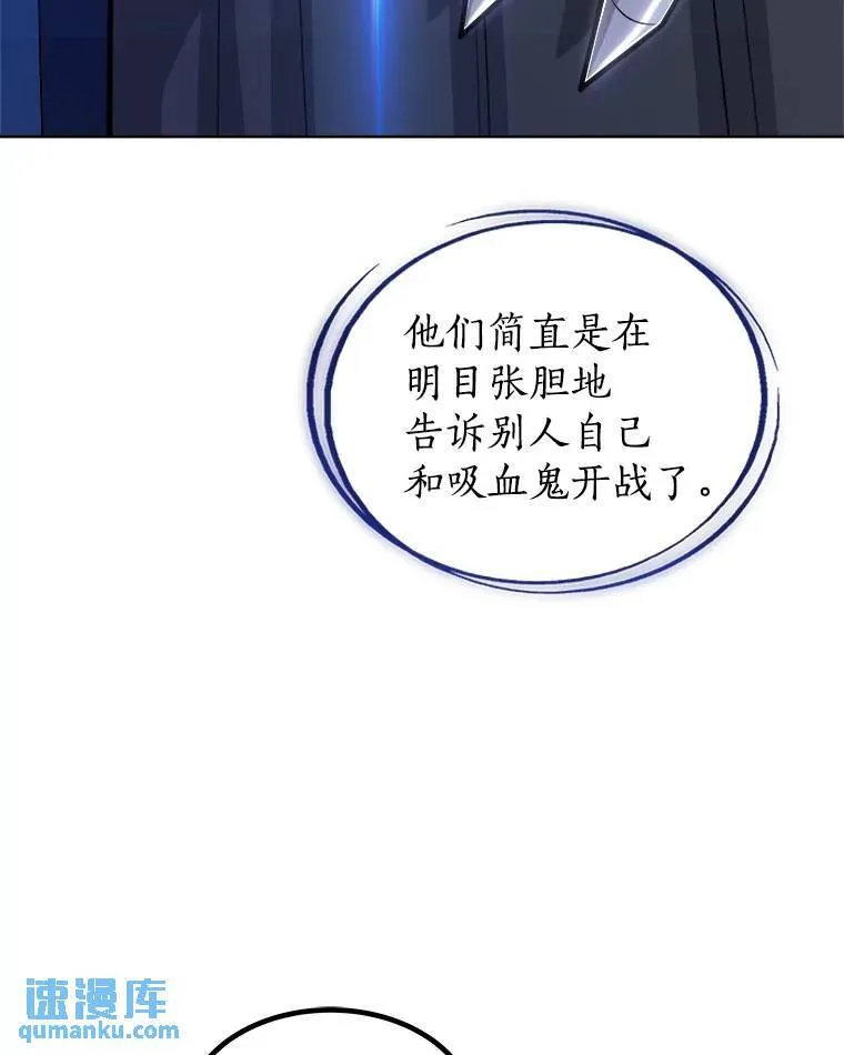 70.是敌是友 第56页
