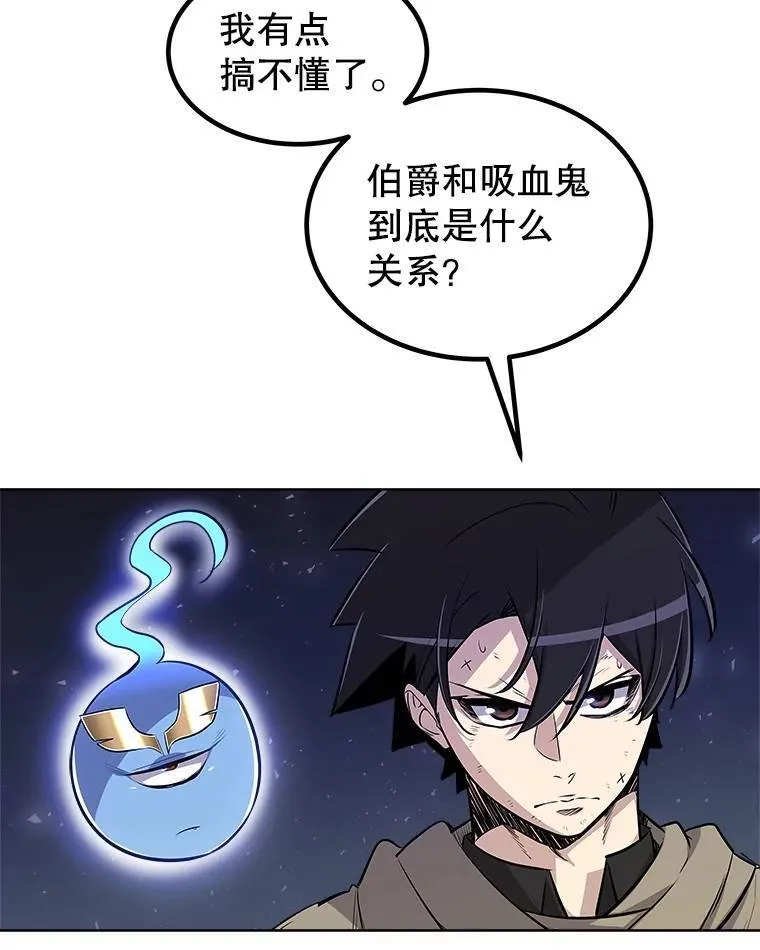70.是敌是友 第57页