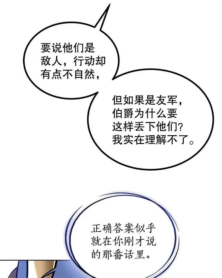 70.是敌是友 第58页