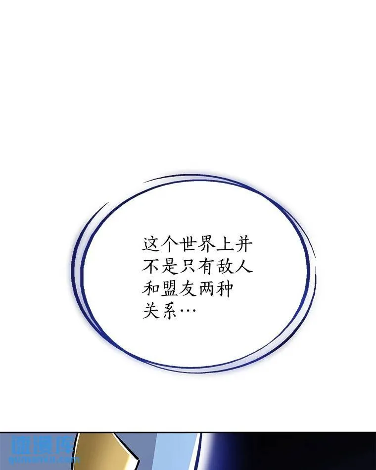 70.是敌是友 第60页