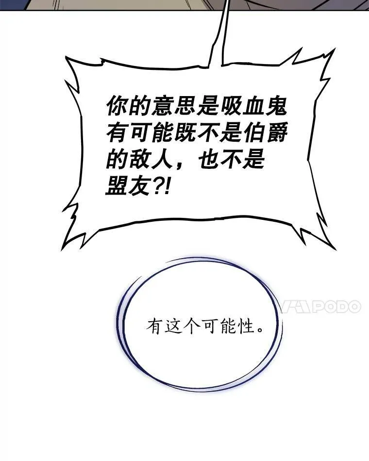 70.是敌是友 第62页