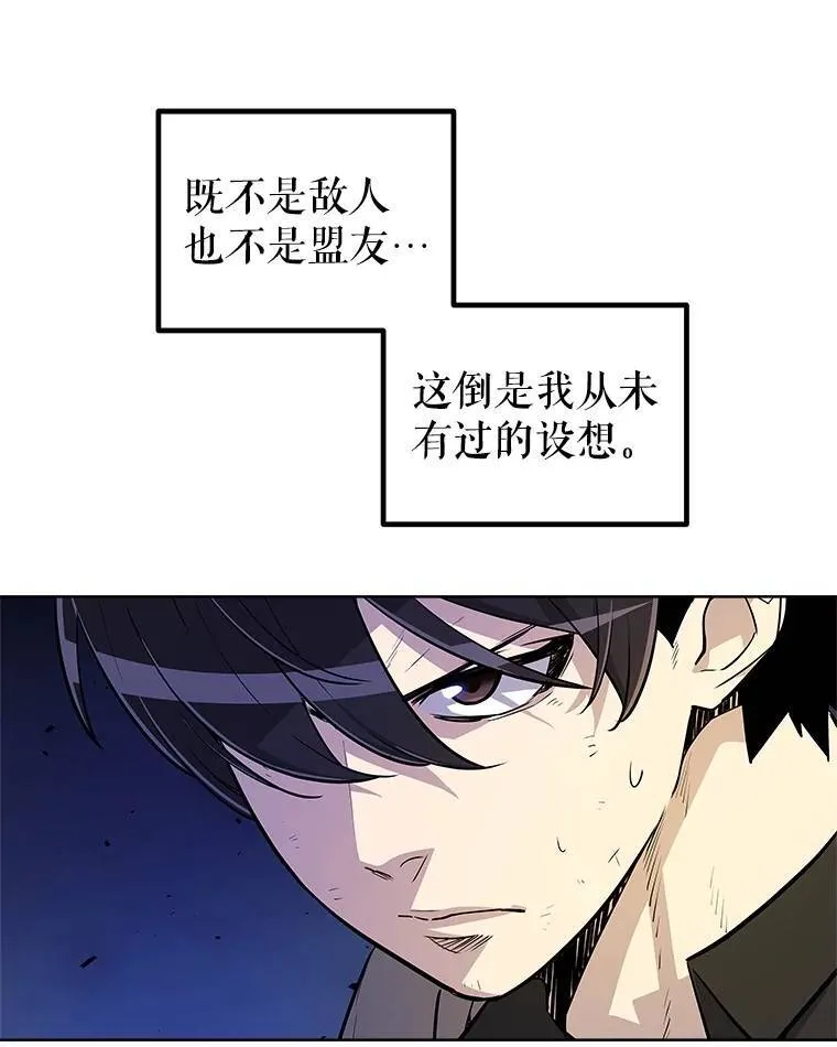 70.是敌是友 第63页