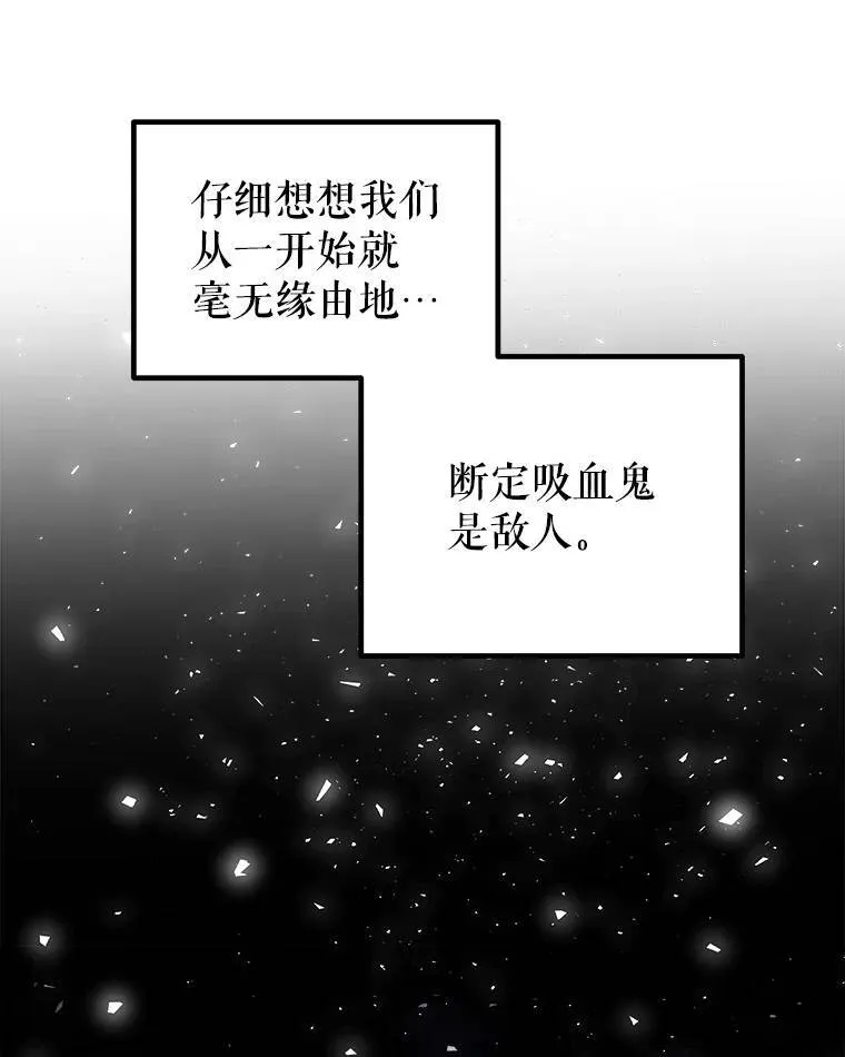 70.是敌是友 第64页