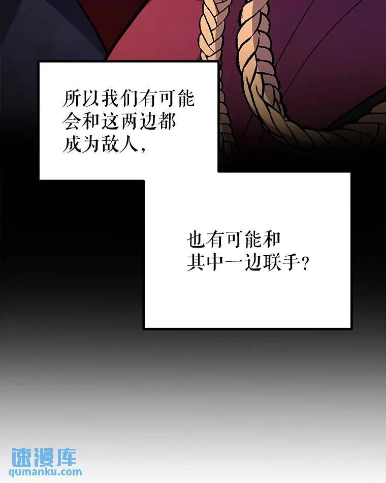 70.是敌是友 第67页