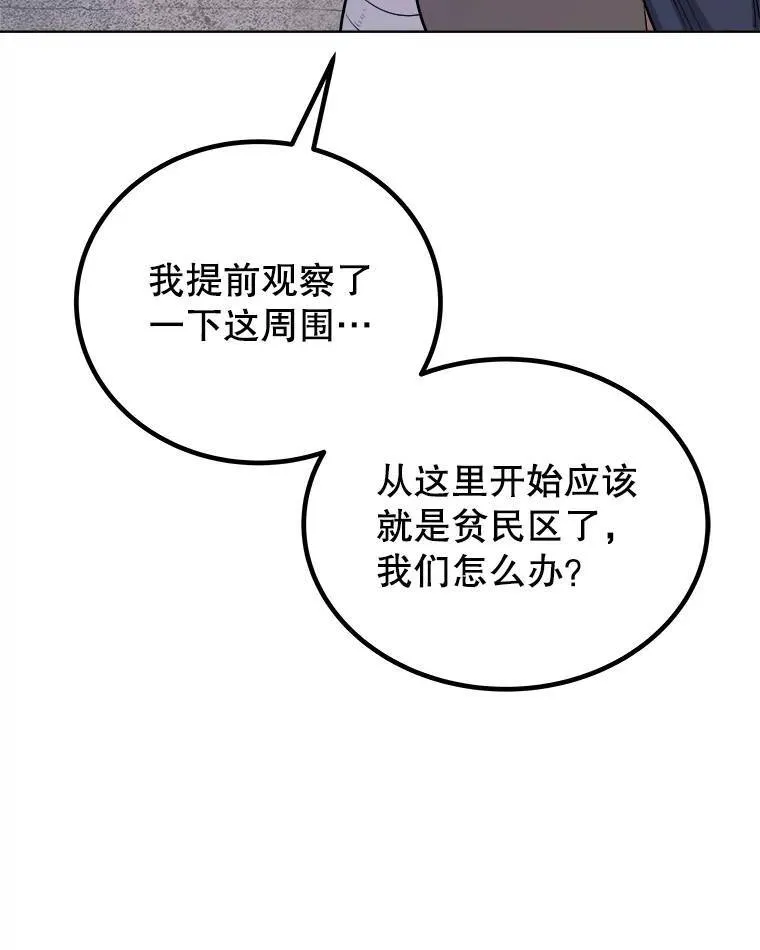 70.是敌是友 第70页