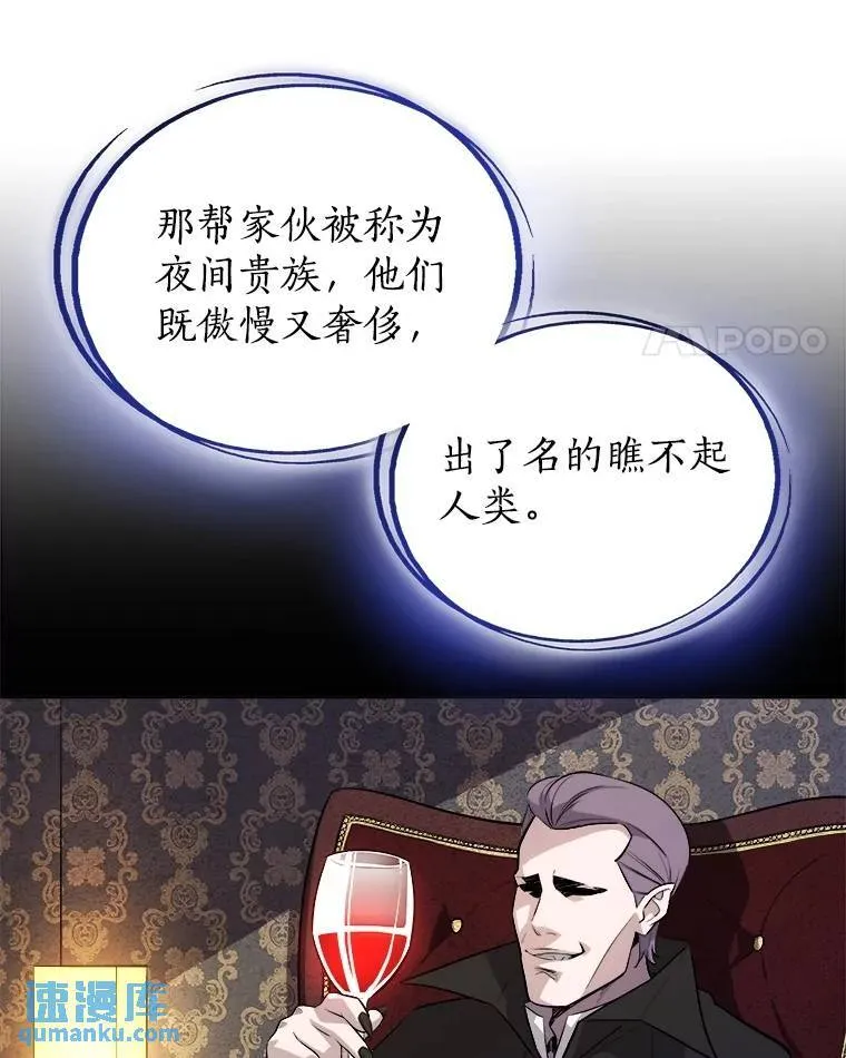 70.是敌是友 第73页