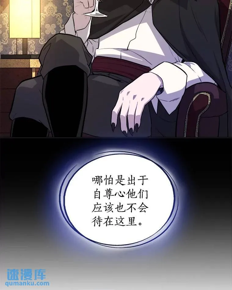 70.是敌是友 第74页