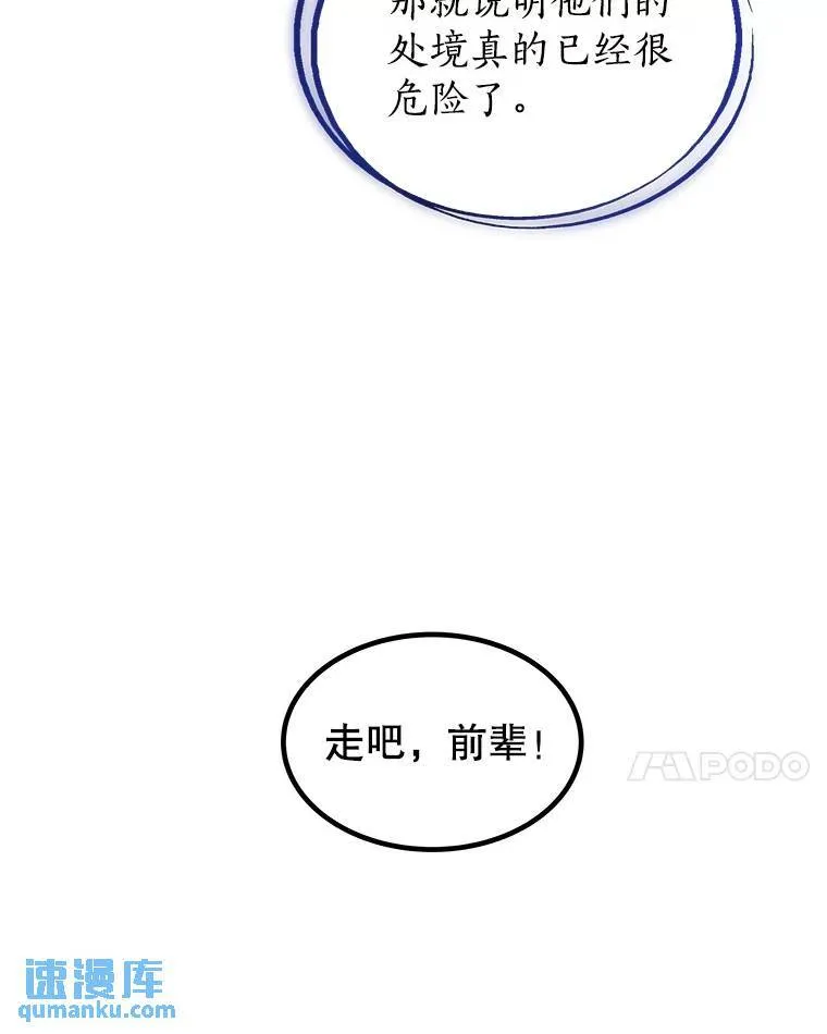 70.是敌是友 第76页