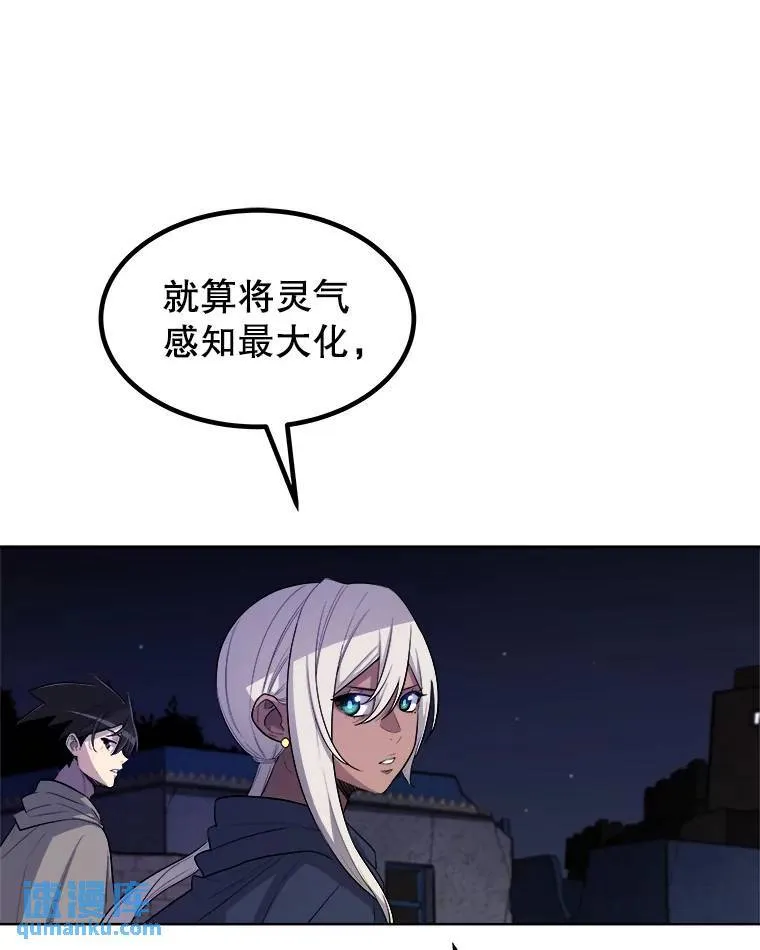 70.是敌是友 第81页