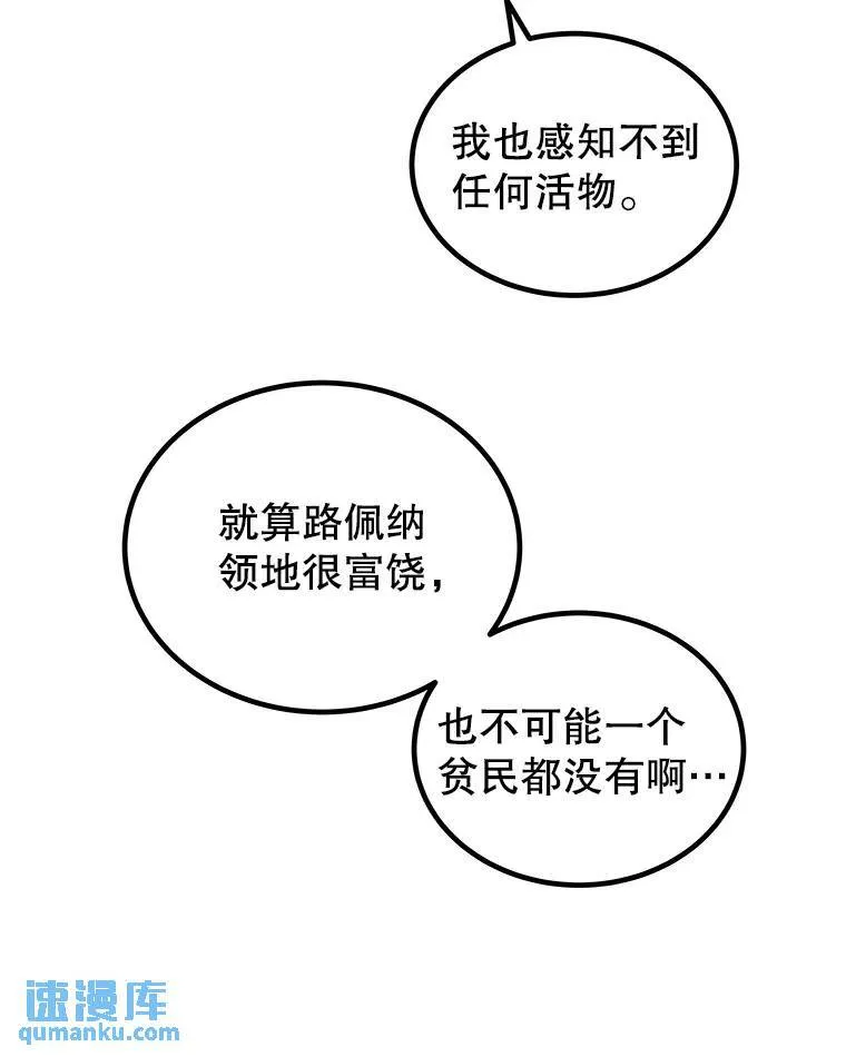 70.是敌是友 第82页