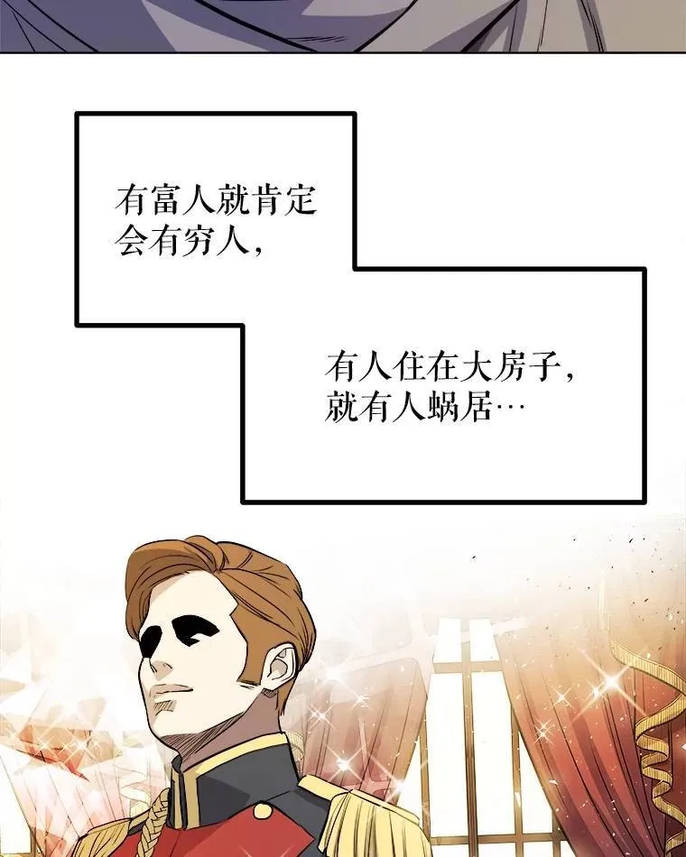 70.是敌是友 第84页
