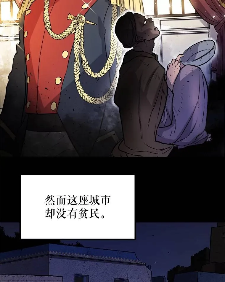 70.是敌是友 第85页