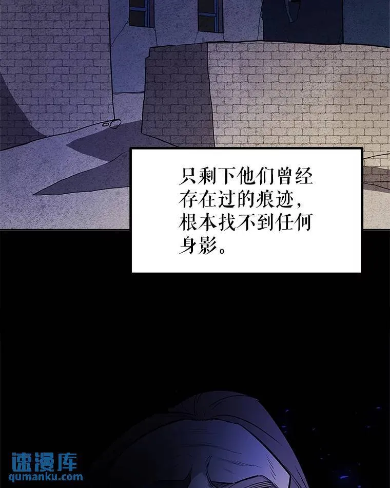 70.是敌是友 第86页