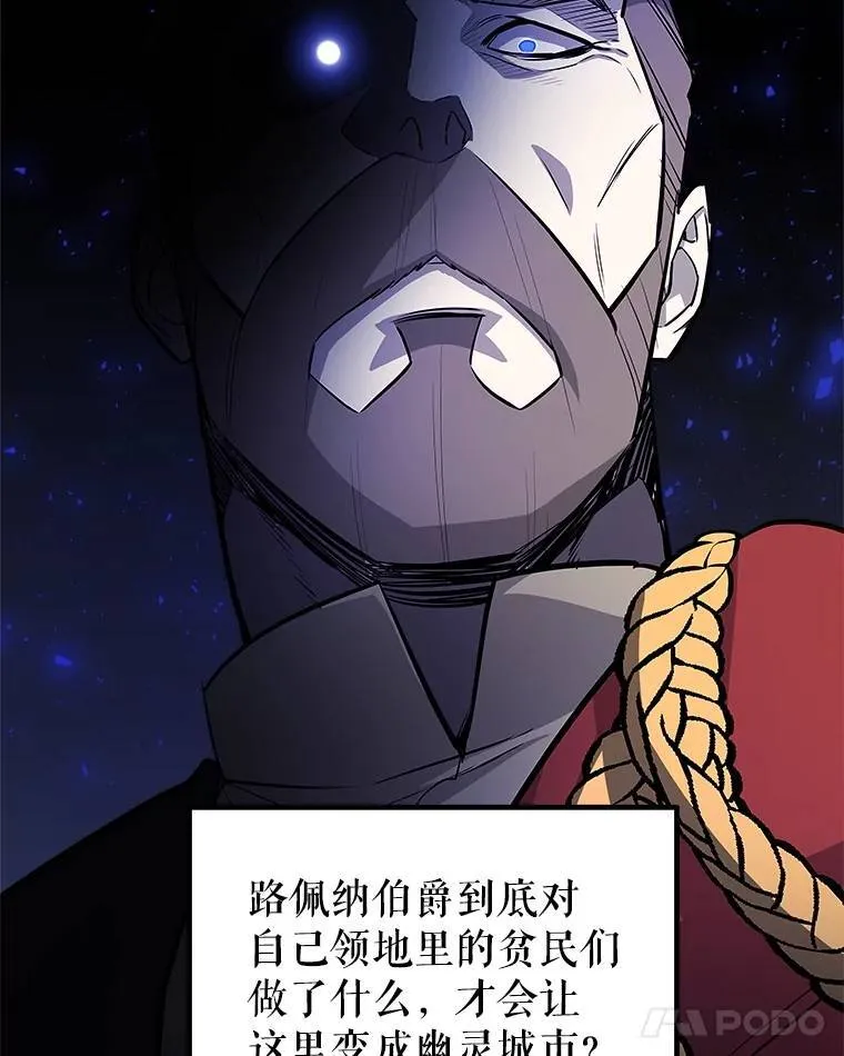 70.是敌是友 第87页