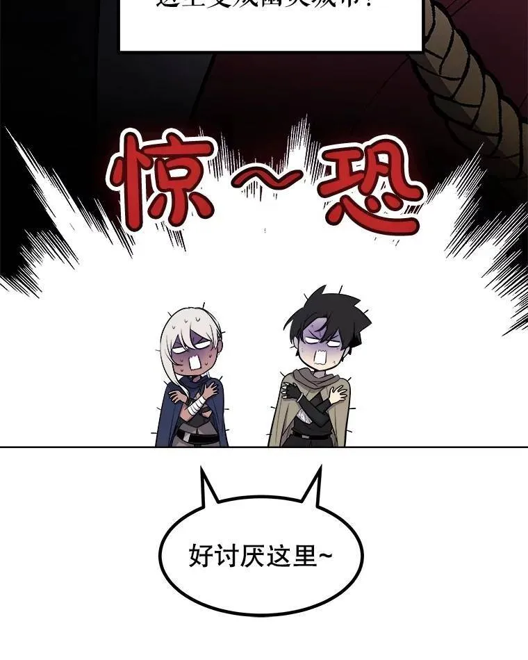 70.是敌是友 第88页