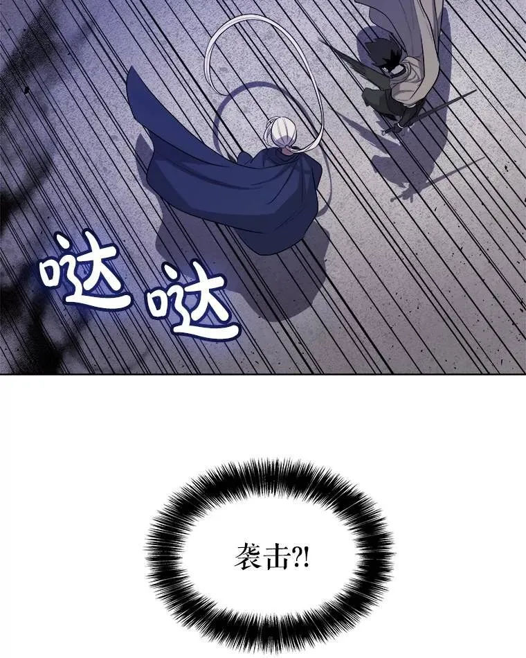 70.是敌是友 第94页