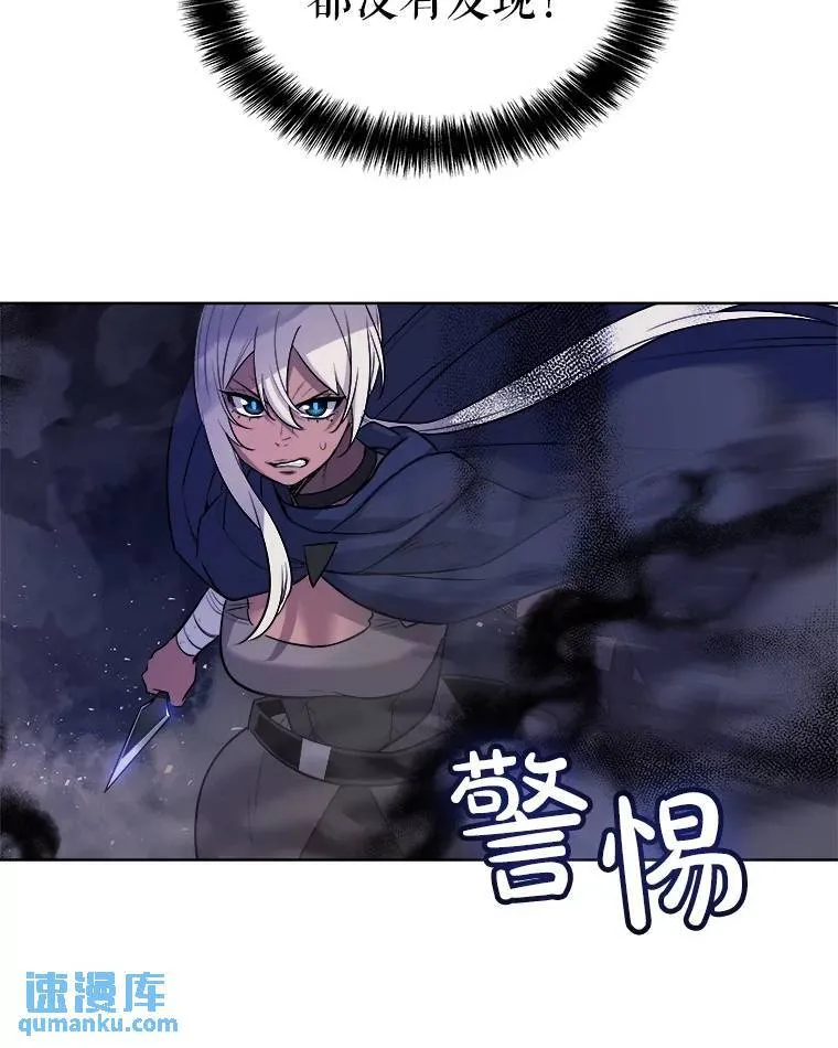 70.是敌是友 第96页